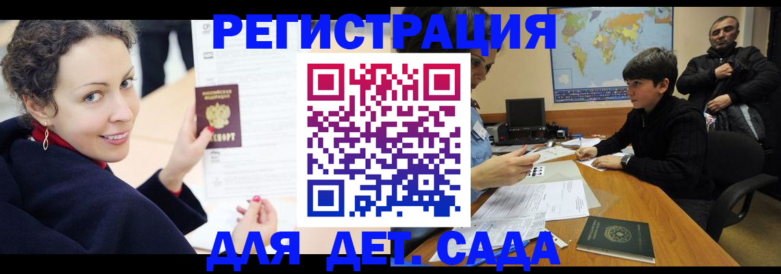 прописка штамп в Ленинск-Кузнецком