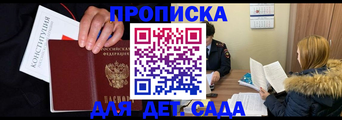 временная регистрация законно в Ленинск-Кузнецком