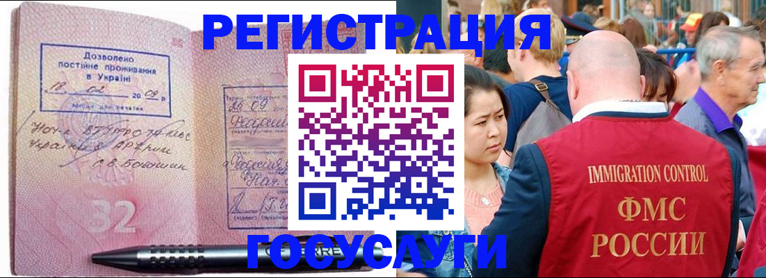 временная регистрация в Ленинск-Кузнецком