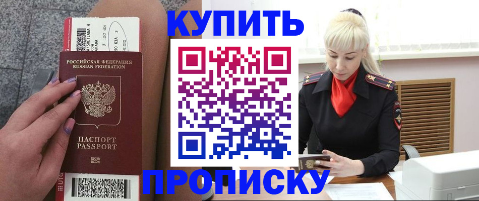 временная регистрация надежно в Ленинск-Кузнецком