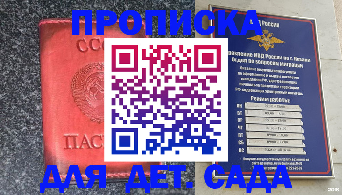 временная прописка в Ленинск-Кузнецком