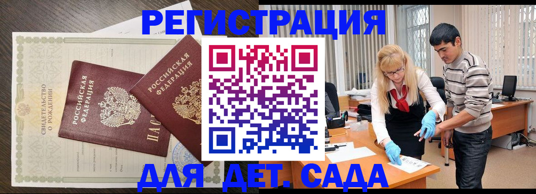 временная регистрация в Ленинск-Кузнецком